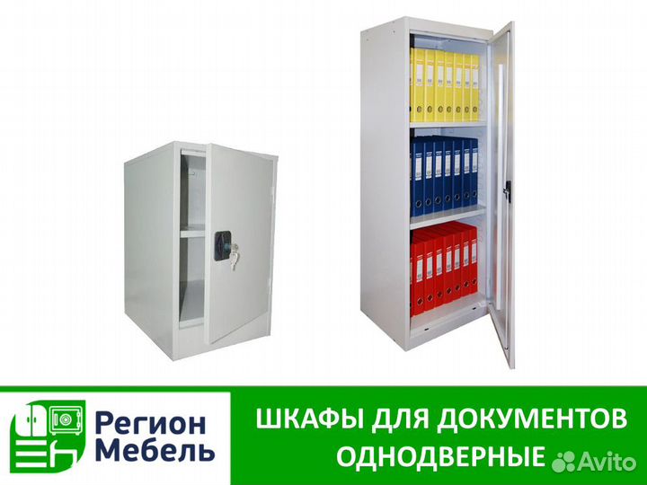 Шкафы для документов металлические