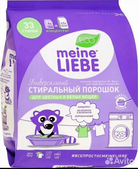 Стиральный порошок концентрированный