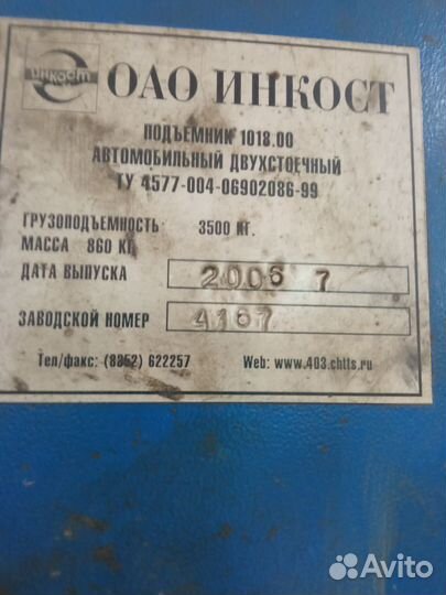 Гайка для подъёмника