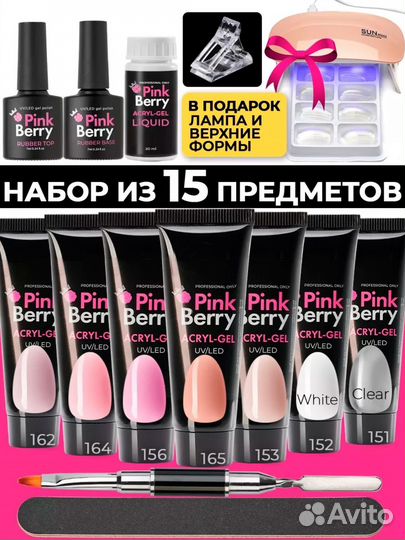 Набор для наращивания ногтей
