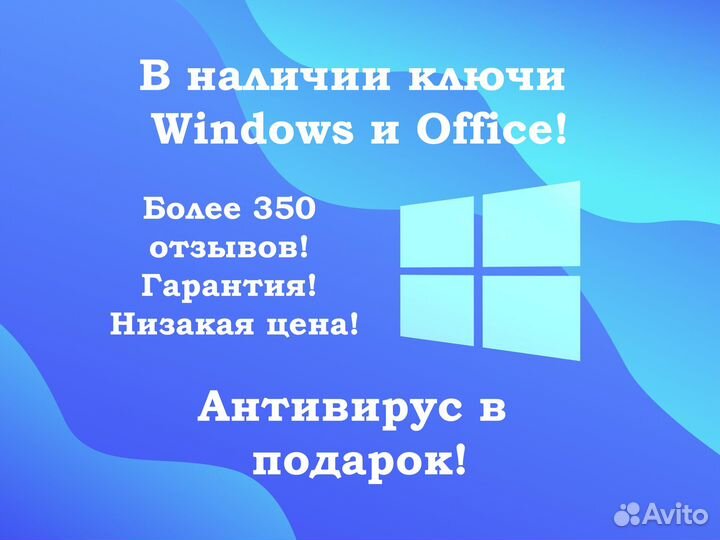 Ключ Windows 10 Pro 11 Pro Office 365