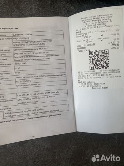 Портативный двд & ЖК телевизор