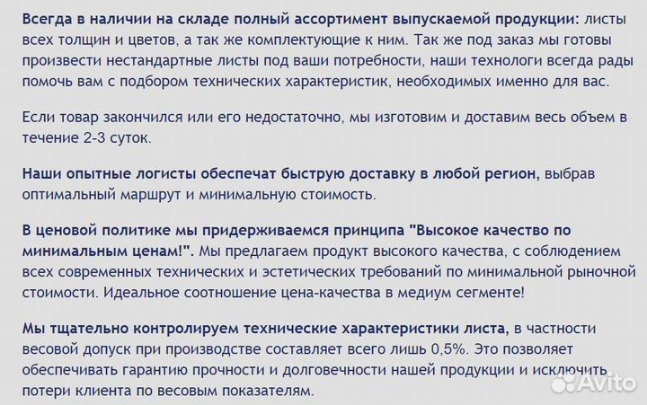 Поликарбонат
