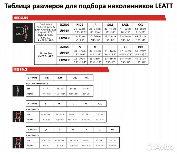 Наколенники Leatt 3DF Hybrid Knee Guard Черный