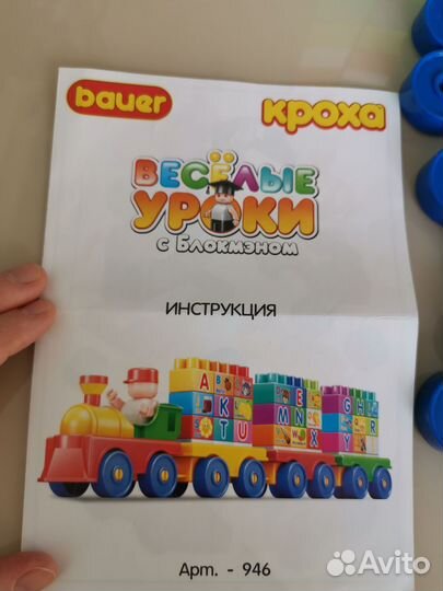 Bauer кроха конструктор