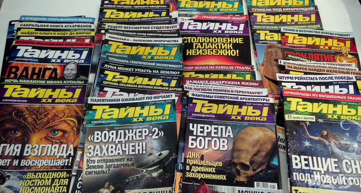 Журналы Тайны 20 века, Аномальные новости