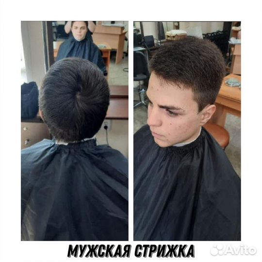 Услуги парикмахера