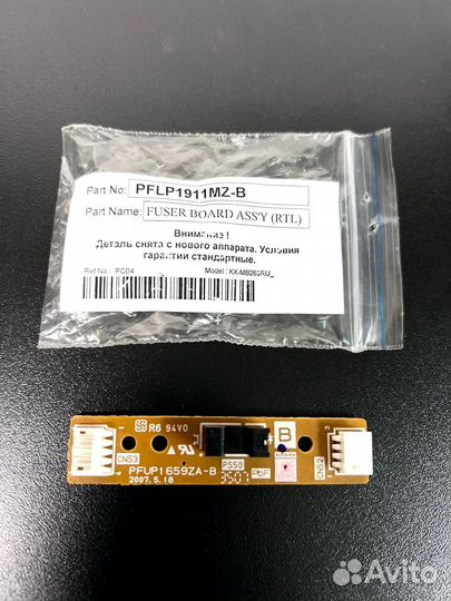 Pflp1911MZ-B Плата датчика выхода бумаги Panasonic