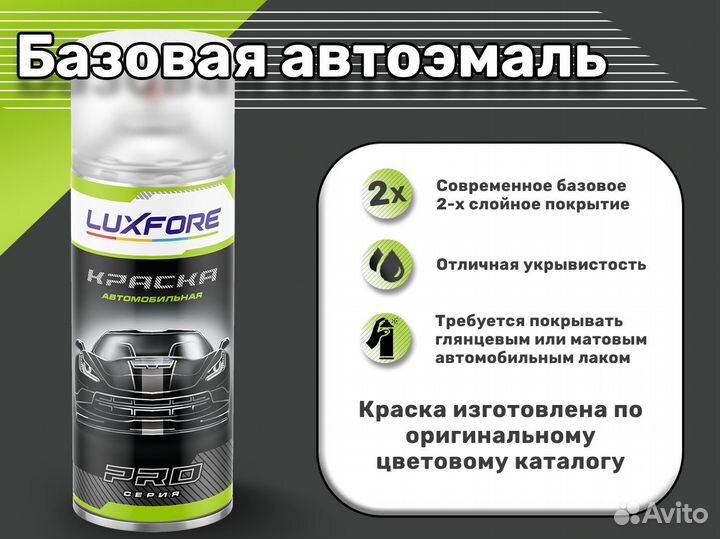 Краска спрей Luxfore (Hyundai 7P Cherry Kiss Cocktail)