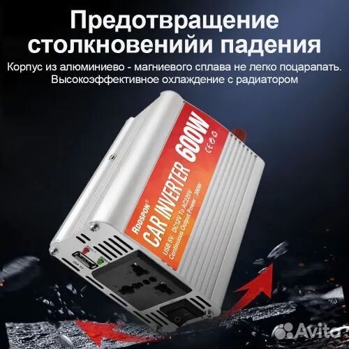Инвертор напряжения 12-220V UKC 200/1000W