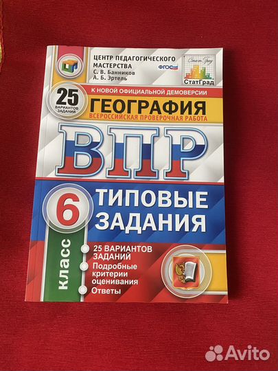 Домашняя работа по физике 7-9, биология, география