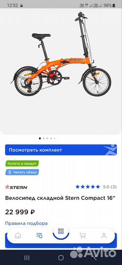 Велосипед бу Stern r16 складной жёлтый