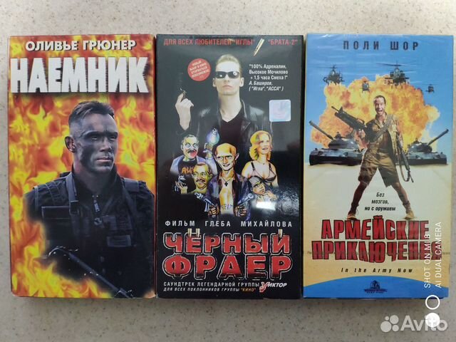 Видеокассеты vhs c фильмами 4