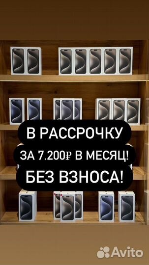 iPhone 15 Pro, 256 ГБ