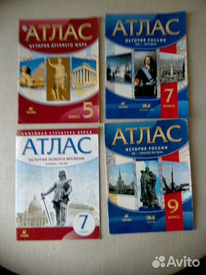 Атласы по истории 5, 7, 9 класс
