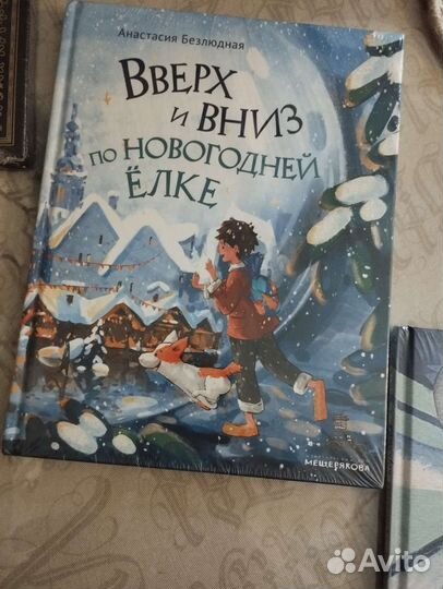 Детские книги новые. Комплект из 3 книг