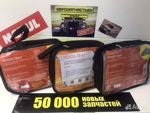 Тент защитный на мотоцикл размер S / М / L