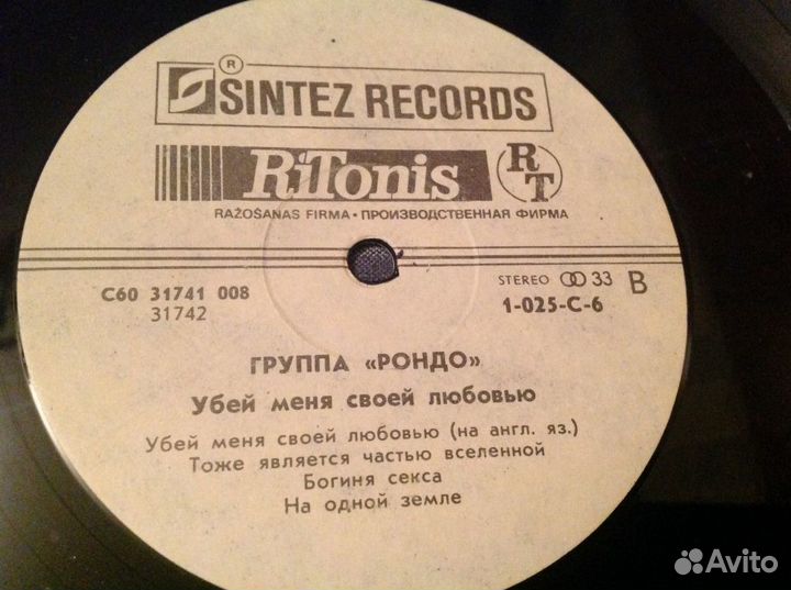 Редкие издания русского рока (пластинки)