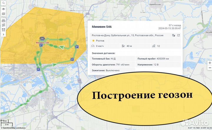 Установка глонасс на рефы. Контроль температуры