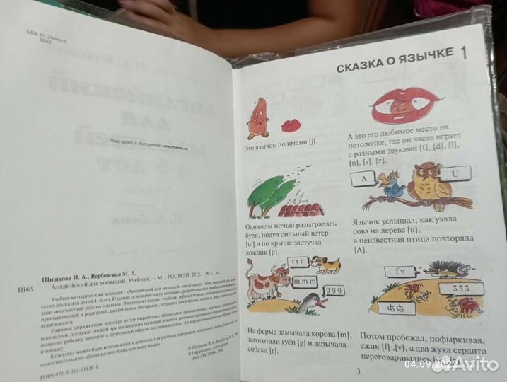 Учебник английского языка