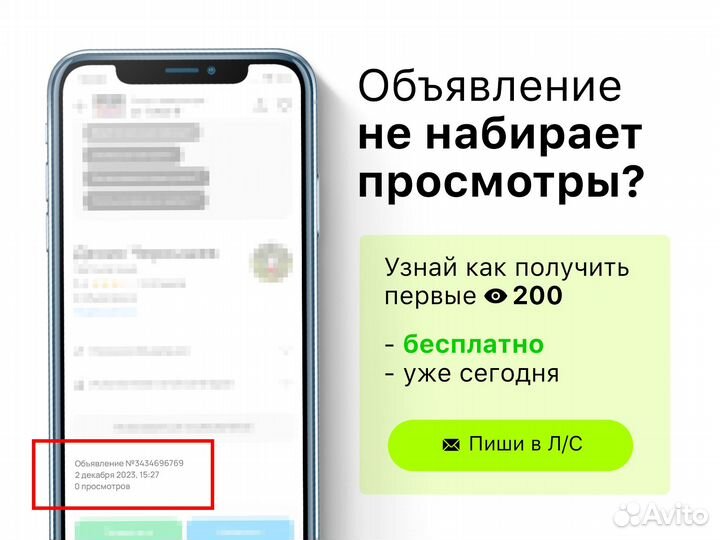 Авитолог бесплатно