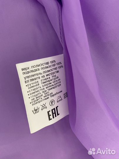 Куртка демисезонная женская 44 46