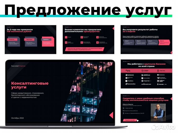 Презентация в power point на заказ