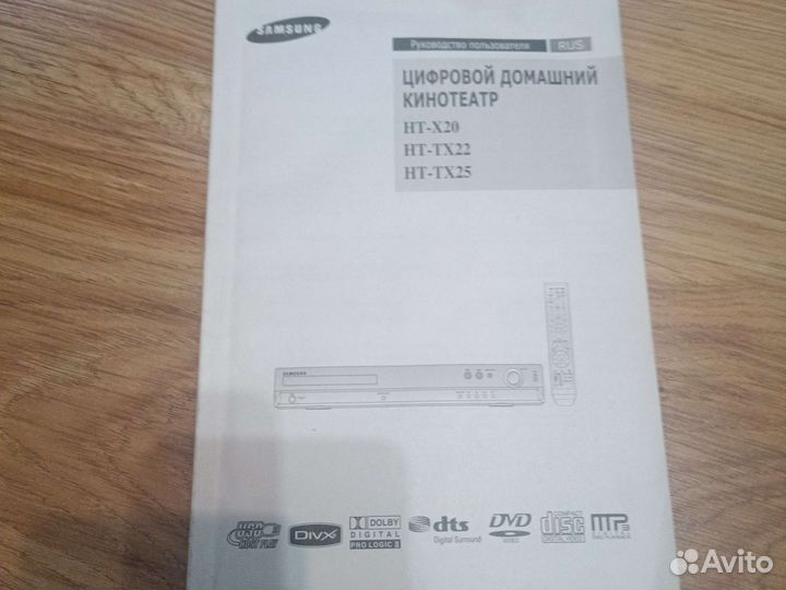 Домашний кинотеатр samsung ht-x20