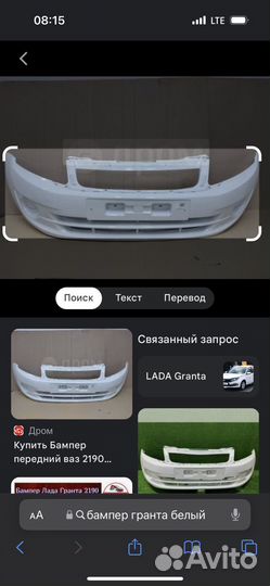 Бампер на LADA granta