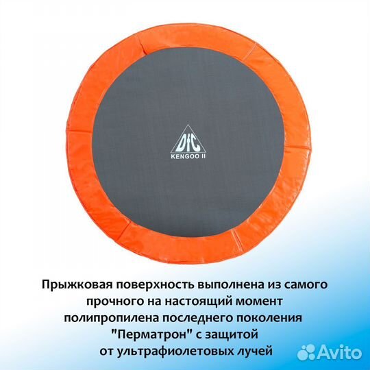 Батут DFC kengoo II 5-16 фт TR-12-16