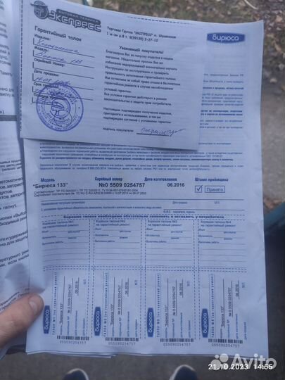 Холодильник бирюса