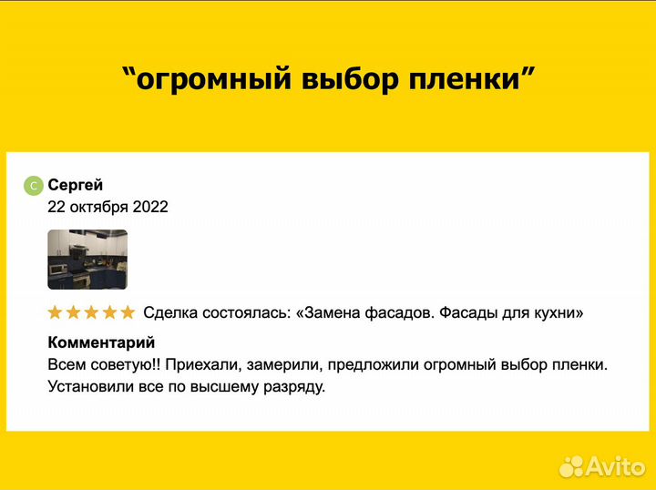 Фасады для кухни. Замена фасадов