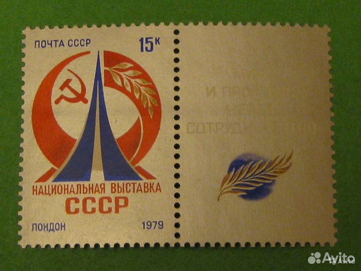 Почтовые марки СССР чистые (часть 10)