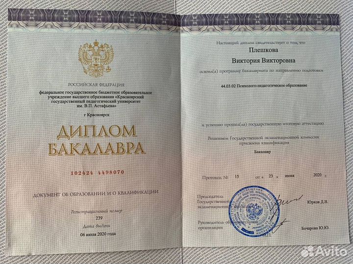 Психолог онлайн