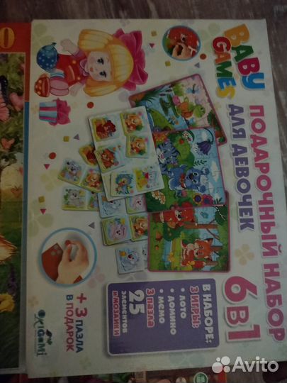 Детские настольные игры пакетом