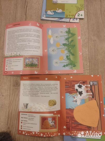 Комплект Творческие задания 2-3 года Елена Ульева