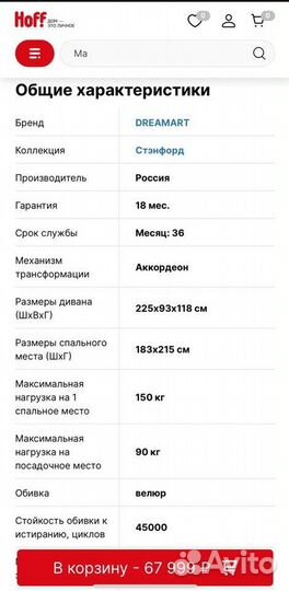 Диван раскладной бу
