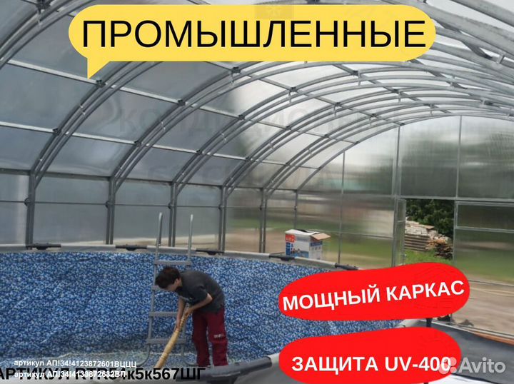 Теплица парник поликарбонат промышленная Арт Б4972