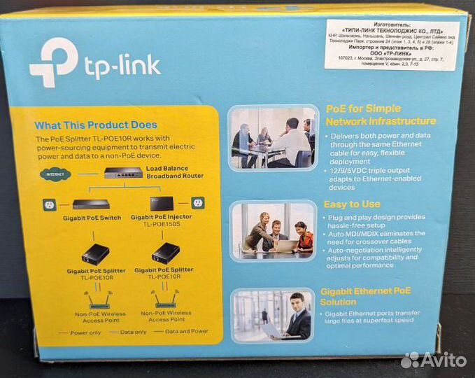 PoE-сплиттер TP-link Gigabit TL-POE10R
