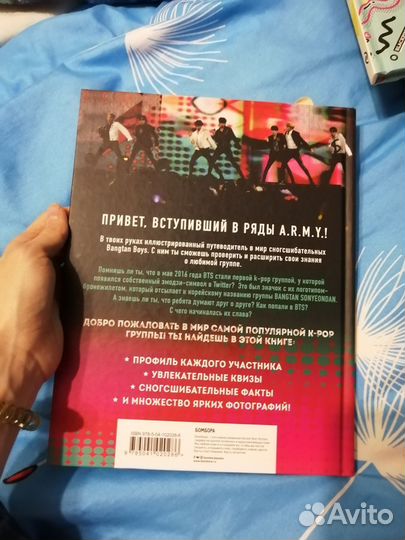 Книга BTS короли k-pop