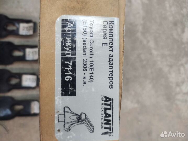Atlant комплект адаптеров 7116