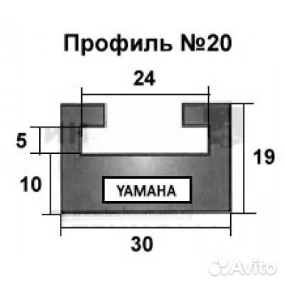 Склизы Yamaha профиль 20 длина 133.5 см 2 штуки