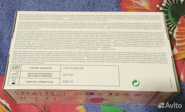 Перчатки из латекса