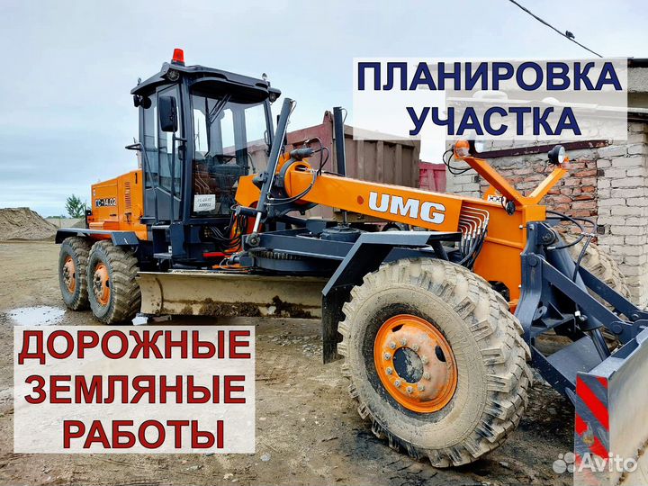 Услуги грейдера гс 14.02