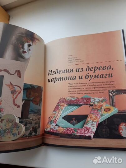 Книги оригами, декупаж новые