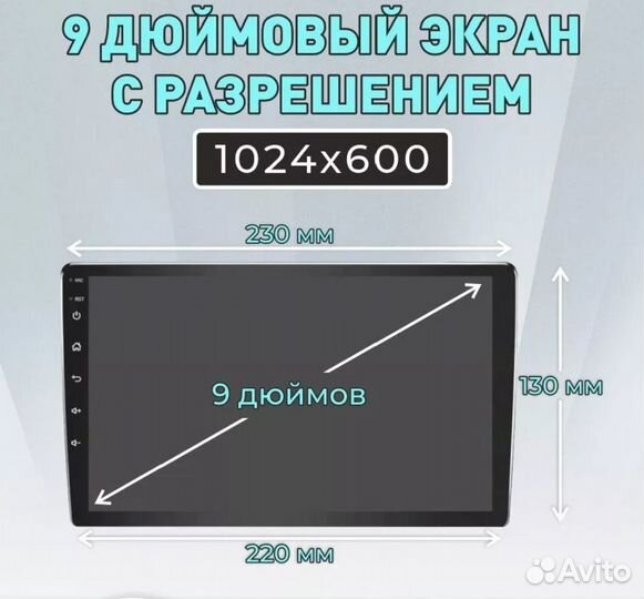 Магнитола 2 din android 9 дюймов бу