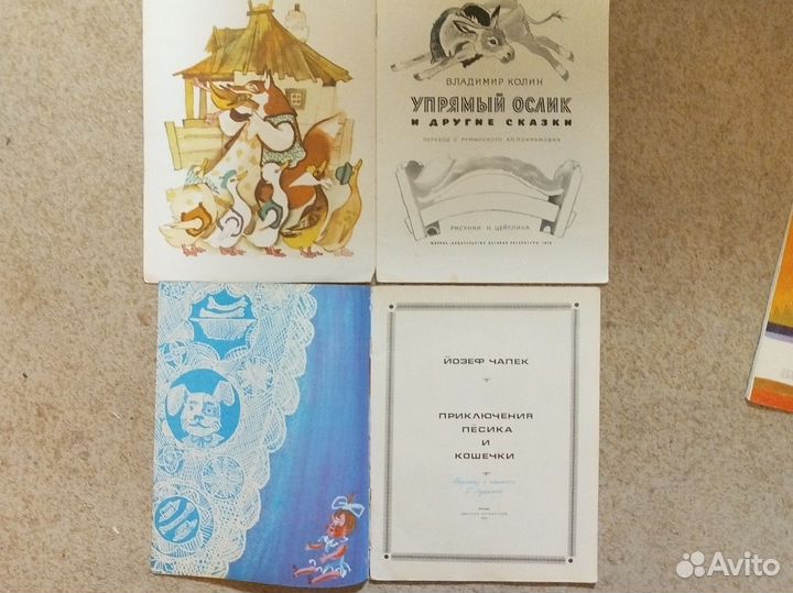 Мягкие детские книжки сказок, издания 1960-70