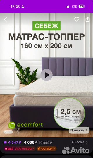 Матрас