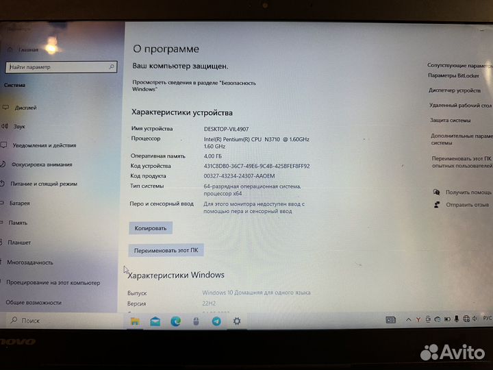 Ноутбук lenovo