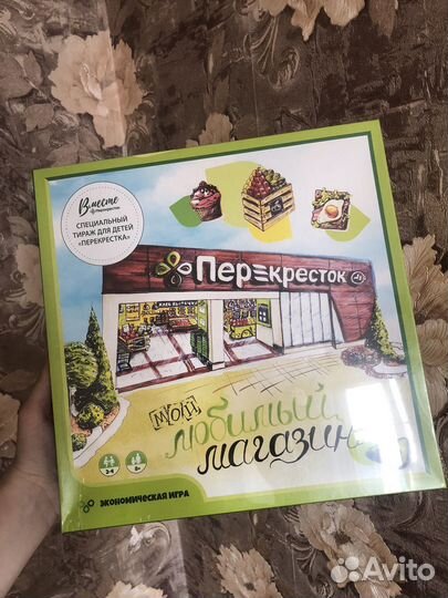 Настольная игра